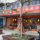 四季品味自動式涮涮鍋