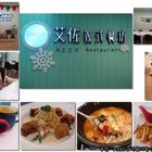 艾佐義式餐坊 Azzo Kitchen(中原店)