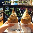 一中街鯛魚燒霜淇淋