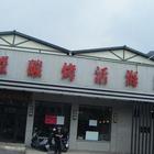 大閘蟹碳烤活海鮮