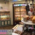 娜米拉烘焙坊