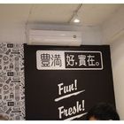豐滿三明治(新莊後港店)