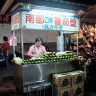 南部口味蕃茄盤