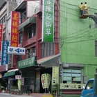 陳記仙草(原好客陳記仙草)