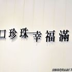 Queenny 葵米。珍珠飲品專售(公益店)