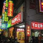 可口豬腳大王(北新店)