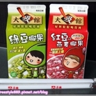 泰山大吸館-綠豆椰果