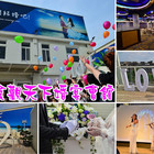 食觀天下婚宴會館