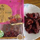 太珍香豆乾專賣店