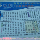 以利泡泡冰(公館店)