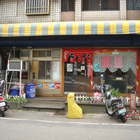 一番館日式拉麵