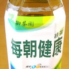 御茶園-每朝健康綠茶(無糖)