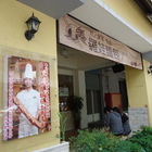 羅娃麵包坊(健行店)