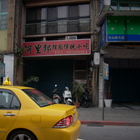 阿里郎韓國小吃