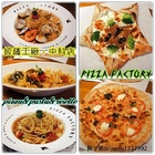 Pizza Factory 披薩工廠 - 中科店