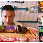 幸福列車車輪餅