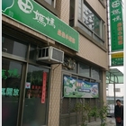 田媽媽品佳小吃