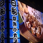 日船章魚小丸子(六合店)