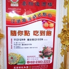 喜相逢婚宴會館(台北館)