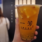 一芳水果茶