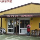 雲瀑谷簡餐咖啡