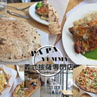Pa Pa Yummy 柴燒美食基地