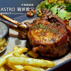 Mastro 戰斧教父(Mastro 戰斧教父 中和環球)