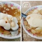 澎湖伯豆花圓仔湯