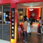 小蒙牛頂級麻辣養生鍋(台南店)