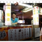 葉記健康飲品店