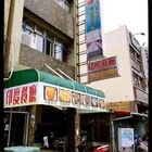 瑪丁娜印度小館