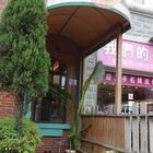 義麵房(竹北店)