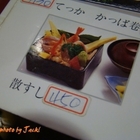 川賀屋日式料理