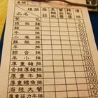 大亨牛排(岡山店)