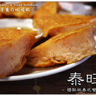 泰旺 穆斯林泰式餐廳