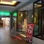 集客天長地久人間茶館(杭州店)