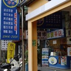 冰糖茶店