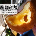 雞蛋發高燒