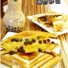 BANGBANG爆漿起司(原：Bernice 爆漿起司)