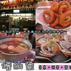 冒煙的喬美式墨西哥餐廳(大灣店)