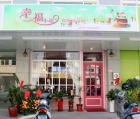 幸福小舖咖啡冰品館