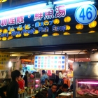 咖哩飯、鮮魚湯