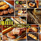 澠井川日式串燒居酒屋(駅前店)