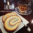 Fa Guo 法菓手創烘焙