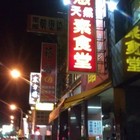 大慈天然素食堂