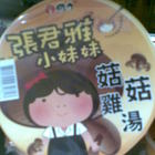 維力食品-張君雅小妹妹(菇菇雞湯)