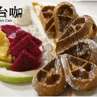 戲台咖-戲台咖啡