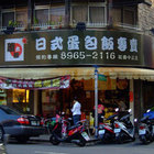 勝太郎日式蛋包飯專賣(板橋中正店)