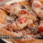 Milano Pizzeria 義大利米蘭手工窯烤披薩(墾丁店)