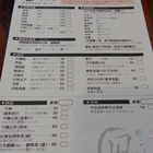 凧Taco 風箏豚骨拉麵